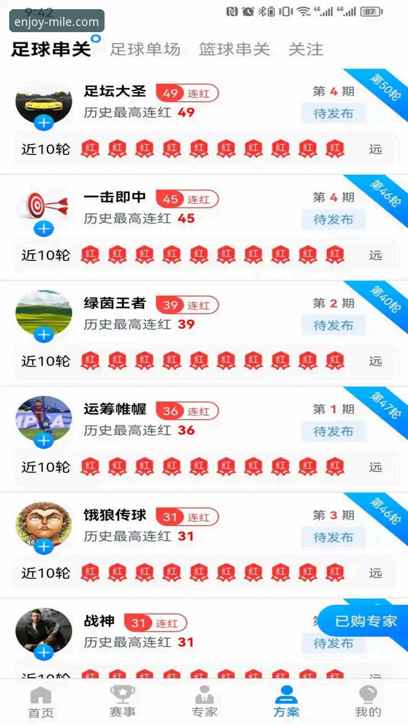 米乐体育平台竞彩下载链接使用教程：从安装到实战的完整指南