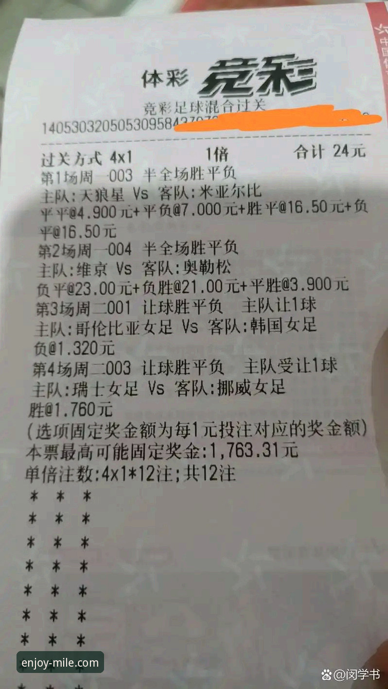 资深用户深度体验：米乐竞彩下载链接实测与决策心得
